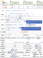 7.　登録カード（表）